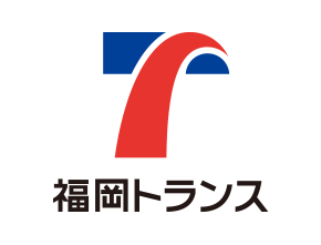 福岡トランス株式会社