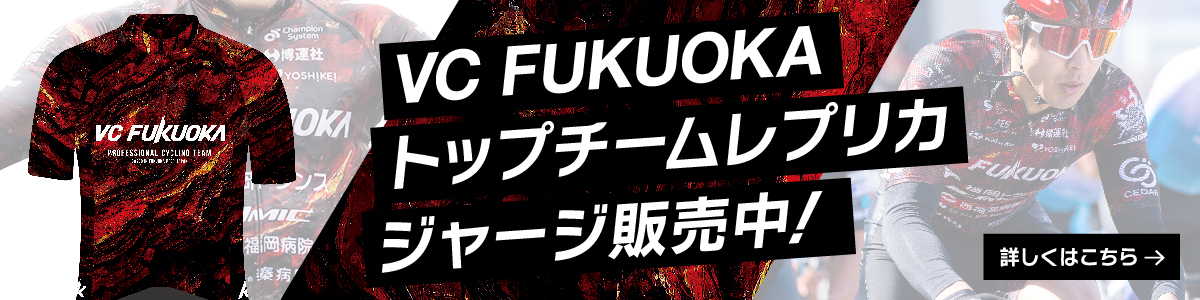 VC FUKUOKA トップチームレプリカジャージ販売中！