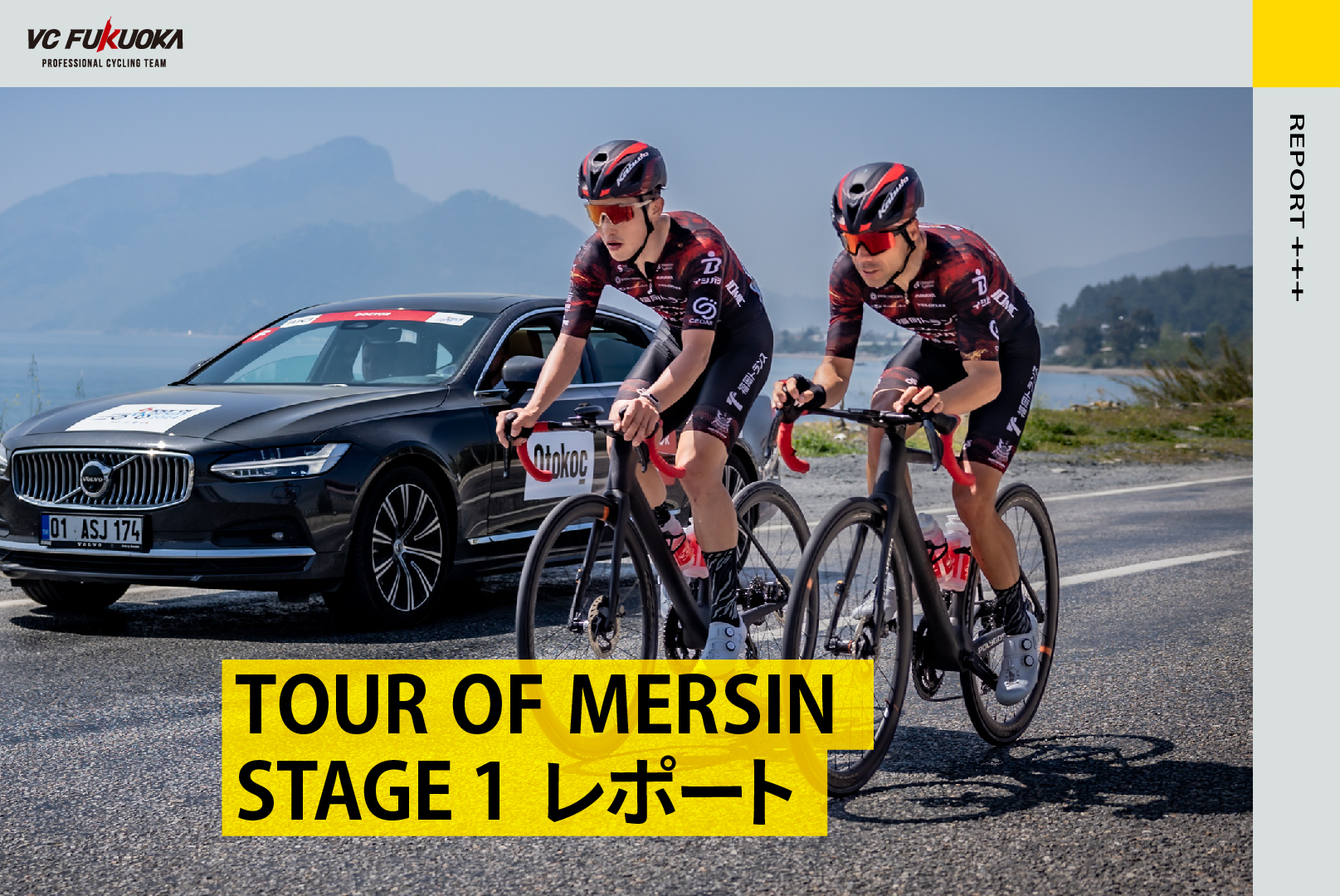 4/4 TOUR OF MERSIN STAGE1 レポート