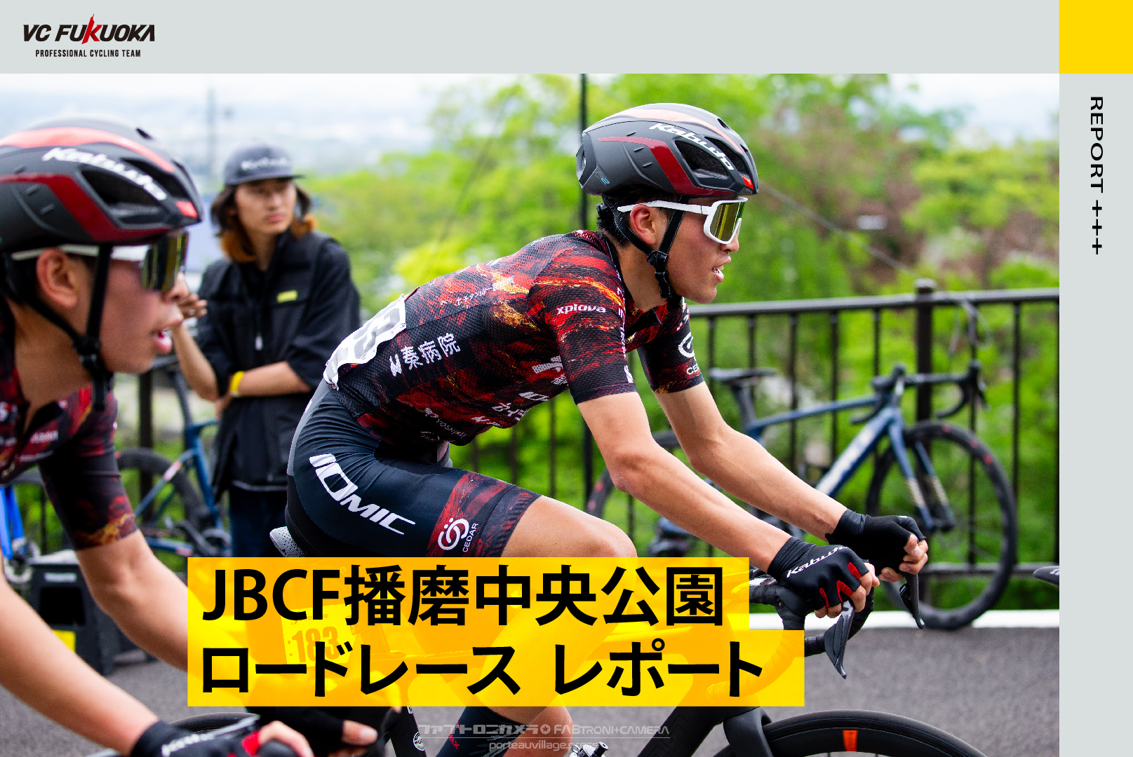 4/27-4/28 JBCF 播磨中央公園ロードレースDAY1 / DAY2 レポート