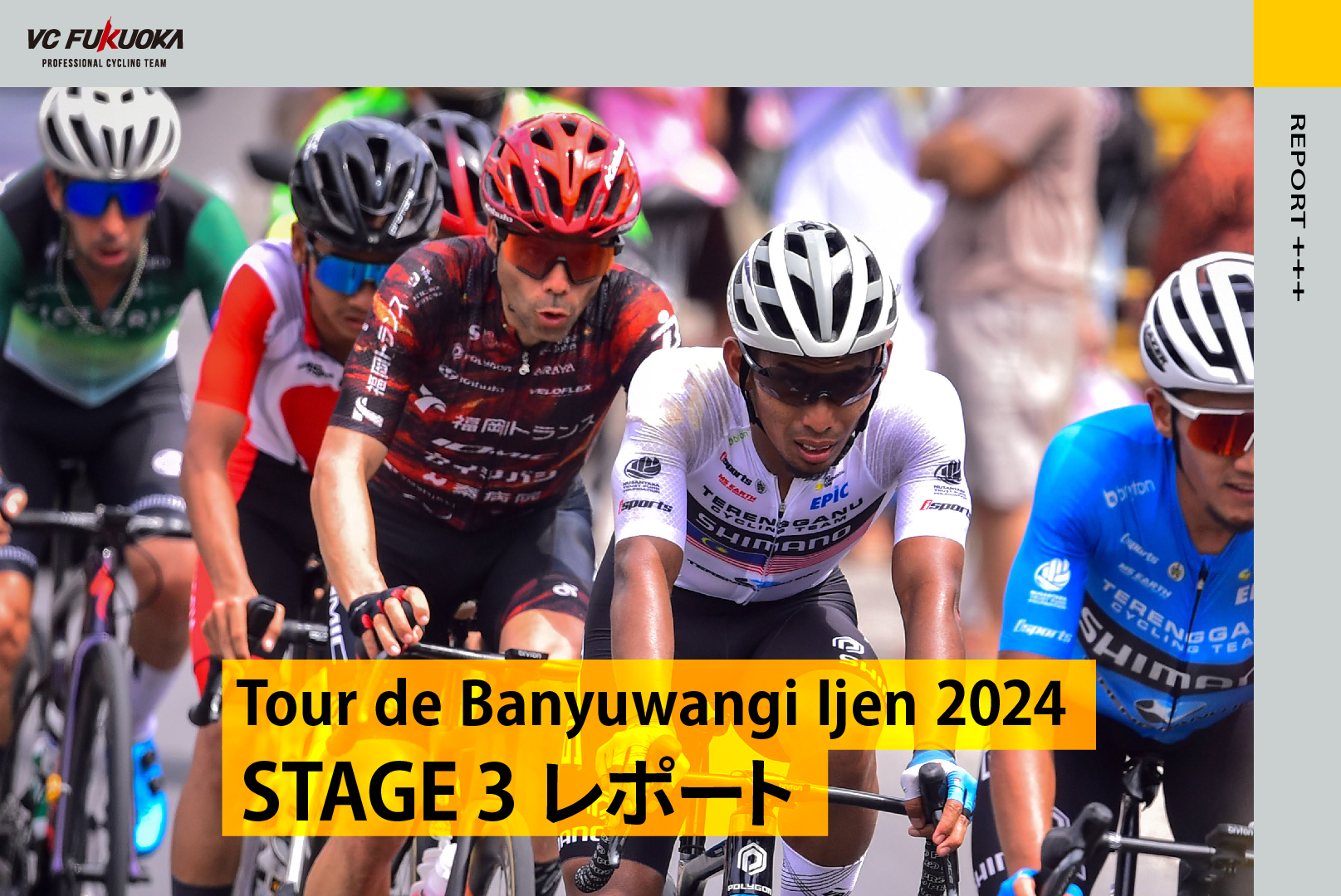 7/24 Tour de Banyuwangi Ijen STAGE3 レポート