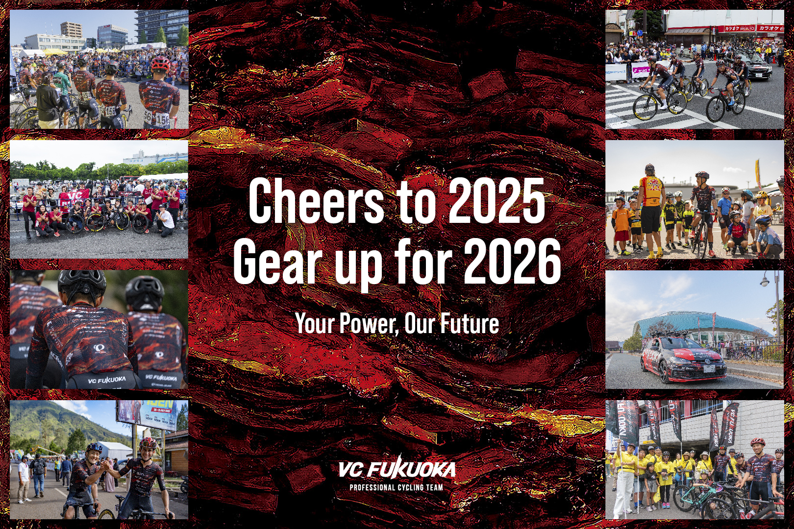 2025年も応援ありがとうございました