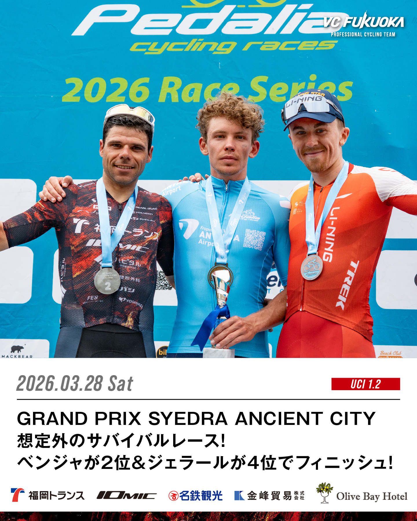 3/28 GRAND PRIX SYEDRA ANCIENT CITY 想定外のサバイバルレース！ベンジャが2位&ジェラールが4位でフィニッシュ！